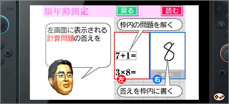 脳を鍛える大人のDSトレーニング