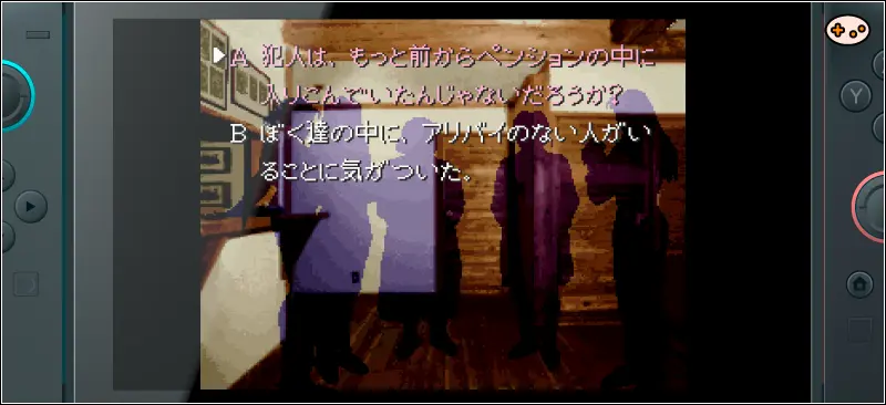 かまいたちの夜
