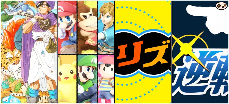 スイッチオンラインのまだ見ぬ名作たち
